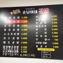 순남이네김밥