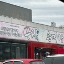 부자손짜장 | [사천]부자손짜장 여기가 찐 맛집 다른곳 말고 여기로 가세요! 내돈내산 부자손짜장 후기