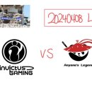 [Lpl] 2025 스플릿 2 al vs ig 방구석 후기