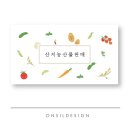 농산물판매