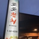 다다참치 이미지