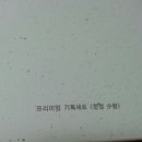 퍼스트넘버원