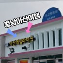 도고온천모두캠핑장 | [아산] 충남 아이들과 가을 나들이 아산 레일바이크 체험 후기