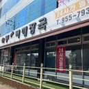 어등뼈해장국(하남점) 네이버블로그
