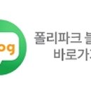 폴리파크부천