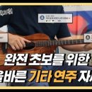 기타연주 네이버블로그