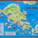 제116차 금오도 비렁길 산행 공지 이미지