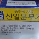 신일농장 이미지