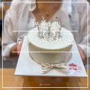 가효 | 울산 케이크 맛집 수제당 케익전문점 중구 가성비 좋은 생크림 우유 케이크 포장 후기