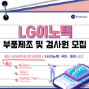 LG이노텍파주공장 티스토리