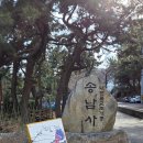 남파랑길 | 부산 영도 송남사 소원돌 후기 – 남파랑길 걷다가 우연히 발견한 소원명소