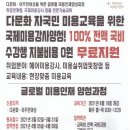 2021년 다문화 이주여성 미용학원 (헤어디자이너) - 전액 무료 이미지