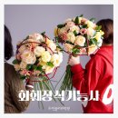 동양 꽃꽂이(수시접수) | [공지] 화훼장식기능사 실기, 7주 집중 과정으로 준비