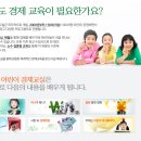 처음 만나는 경제 이미지