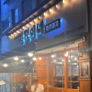 역곡남부역 | 역곡 남부역 맛집 추천 :: 나의 또또또간집 뻥쟁이네 메뉴 추천과 웨이팅, 주차 정보