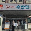 수산면행정복지센터 이미지