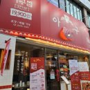 착한아구찜 이미지