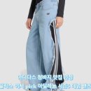 5192 | 아디다스 청바지 새깅 팬츠 아딜레늄 시즌 5 디컨스트럭티드 데님 바지 라이트블루 필릭스 이서 pick