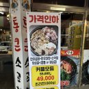 소2-41 | 문산 곱창 맛집 통큰소곱창&amp;전골｜곱창 먹고 볶음밥까지 싹싹 먹은 후기