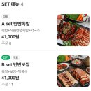 세븐일레븐 춘천근화대로점 | 100% 국내산 생족 춘천 백년족발 근화점 반반양쌈세트 방문 포장 후기