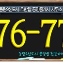 희망탑공인중개사사무소 이미지