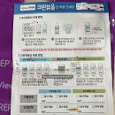 샛골로 | 대장내시경 검사 준비후기 크린뷰올산 잘 마시는 꿀팁 feat.비위약한 여