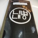 대한짬뽕 이미지