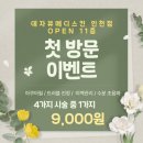 인천메디 이미지