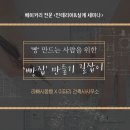 이파리건축사사무소 - 강남구 학동로48길 17 | 이파리건축사사무소