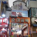 짱구만두 이미지