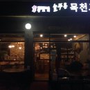 카페아즈카라