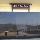 궁리펜션 이미지