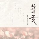 최신꽃화원