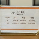 푸리샵 | 강남 제이제이바디푸리 방문기｜강남체형교정 &amp; 서울스포츠재활로 받은 진짜 체형관리