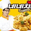 테크노치킨 이미지