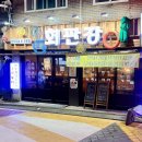 해물이랑회랑 | 건대입구 회판장에서 방어회랑 해물모둠 먹고 온 후기