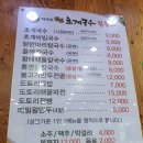 미사리밀빛초계국수 - 청주시 흥덕구 송절로 53 | 미사리밀빛초계국수