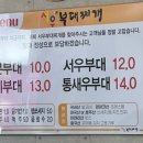 서우부대찌개 이미지