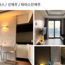 테라스인제주 이미지