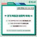 책나무동천독서논술학원