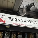 덮당