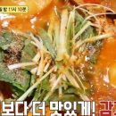 묵은지감자탕 이미지