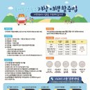 상한 농촌체험 휴양마을 이미지