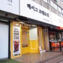 헤이그 크림도넛 네이버블로그