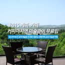 카페에서 그림을 만나다. 금산의 대형카페, 송주 미술관 카페 (금산 여행)