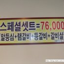청계산갈비 네이버블로그