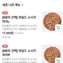 서오릉피자 | 서오릉피자 대방점! 내돈내산 솔직후기!