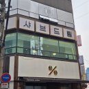 드림야채 - 부천시 원미구 중동로248번길 33 | 서면샤브샤브맛집 샤브드림 야채무한메뉴 솔직후기