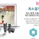 서울테라치과 이미지