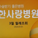 의료법인 서전의료재단 이미지